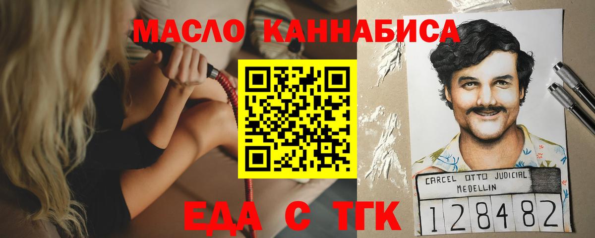 Печенье с ТГК конопля  Вход с VPN  Владивосток 