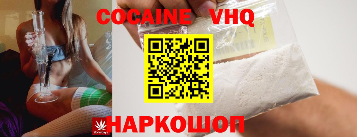 Владивосток  Cocaine Перу  КОКАИН Боливия  Вход с VPN 