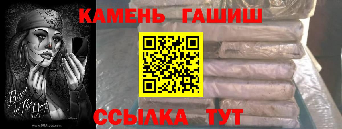 Гашиш  Вход с VPN  Владивосток  Гашиш Premium  Гашиш Изолятор 