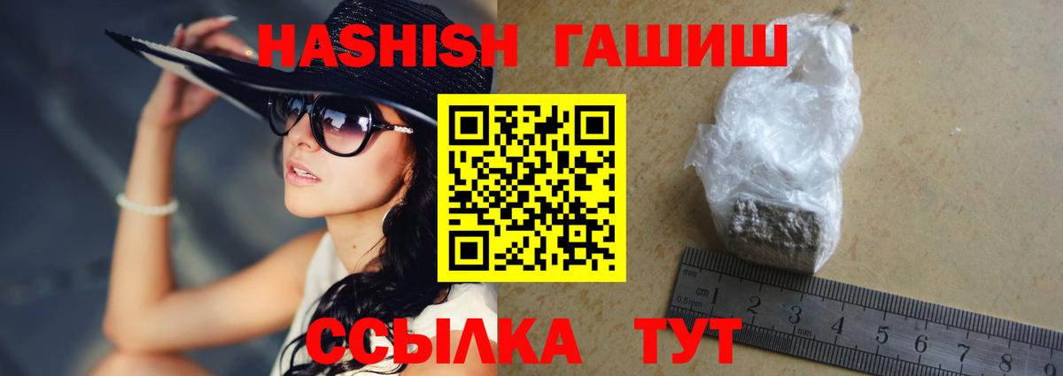 ГАШИШ Premium Владивосток