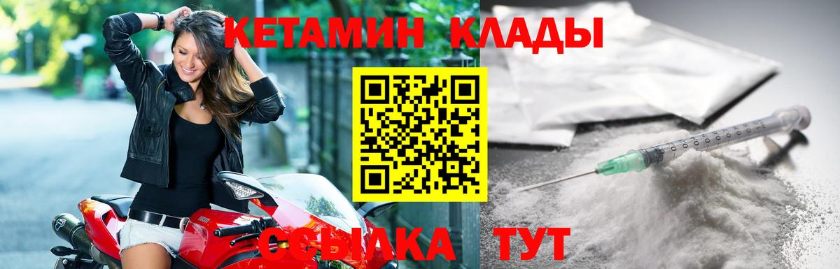 КЕТАМИН VHQ Владивосток