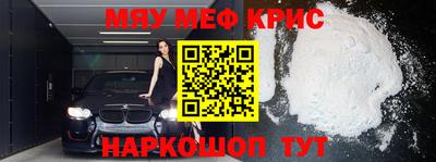 меф VHQ Сланцы