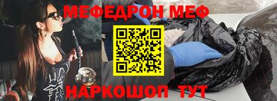 меф VHQ Сланцы