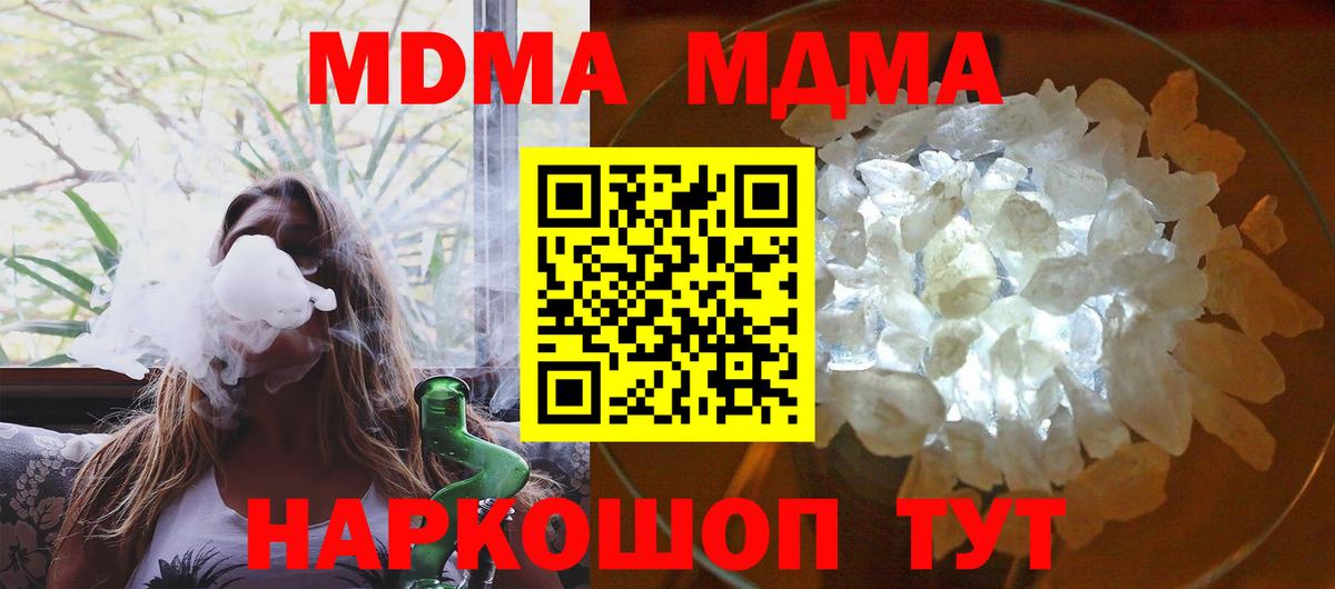 MDMA crystal  МДМА Molly  MDMA  Вход с VPN  Владивосток 