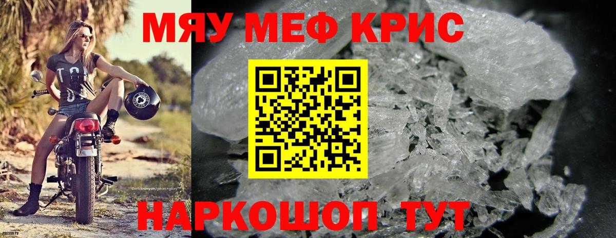 Владивосток  Мефедрон  Мефедрон mephedrone  Мефедрон  Мефедрон кристаллы  Вход с VPN 