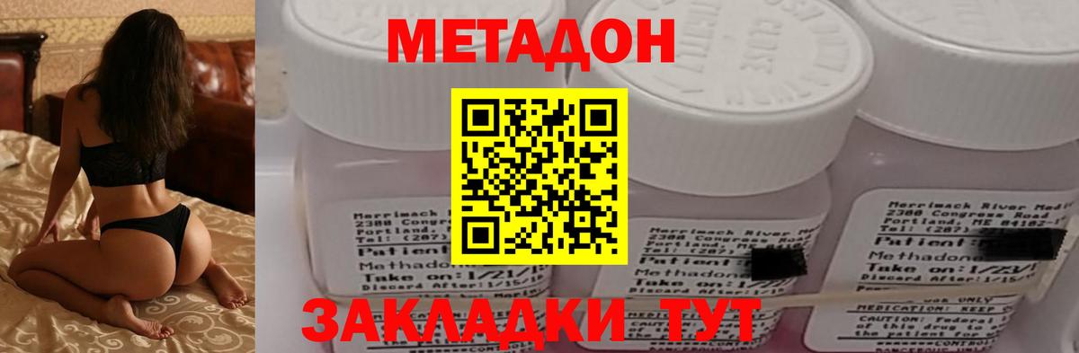 МЕТАДОН белоснежный  Метадон кристалл  Владивосток  Вход с VPN 
