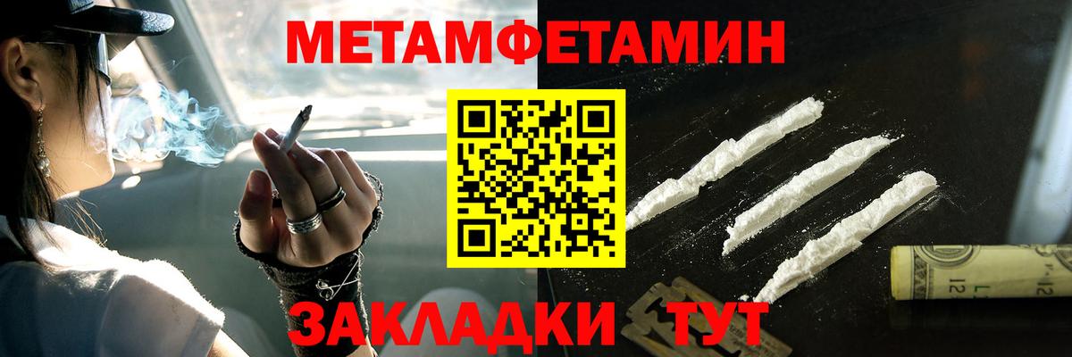 Метамфетамин  Первитин мет  Первитин мет  Вход с VPN  Владивосток 