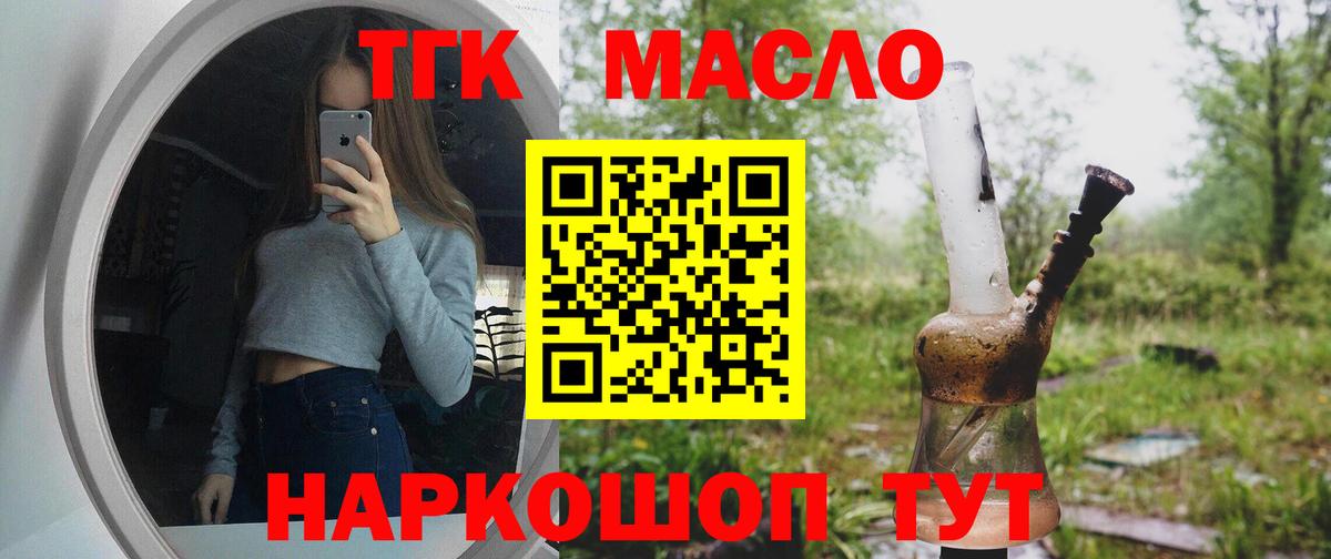 Дистиллят ТГК гашишное масло Владивосток