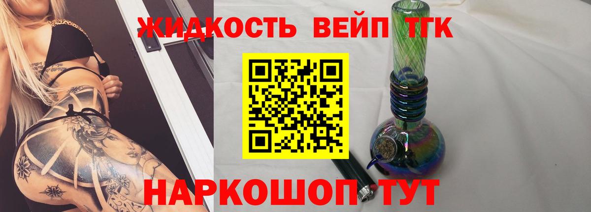 Владивосток  Дистиллят ТГК концентрат  Вход с VPN 